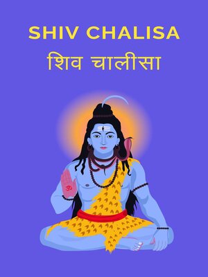 cover image of Shiv Chalisa